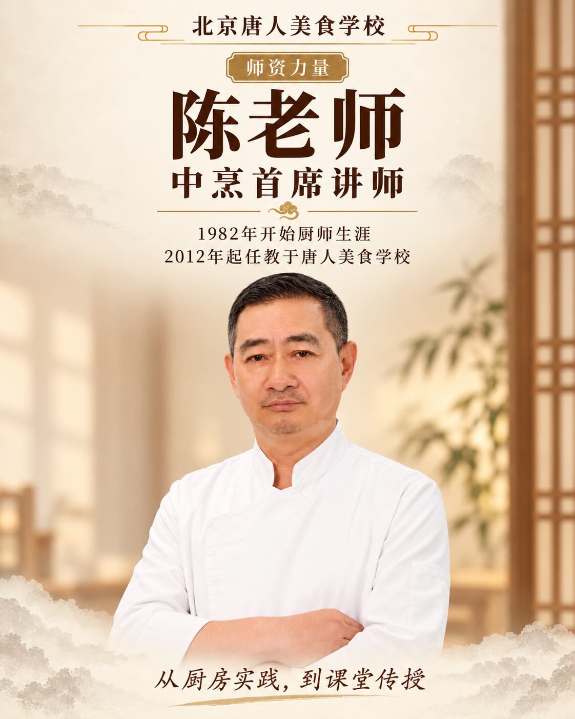 陈老师