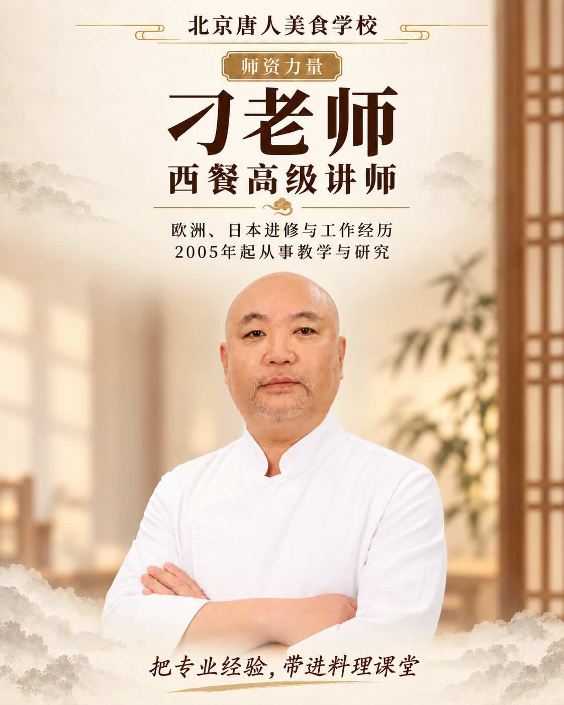 刁老师