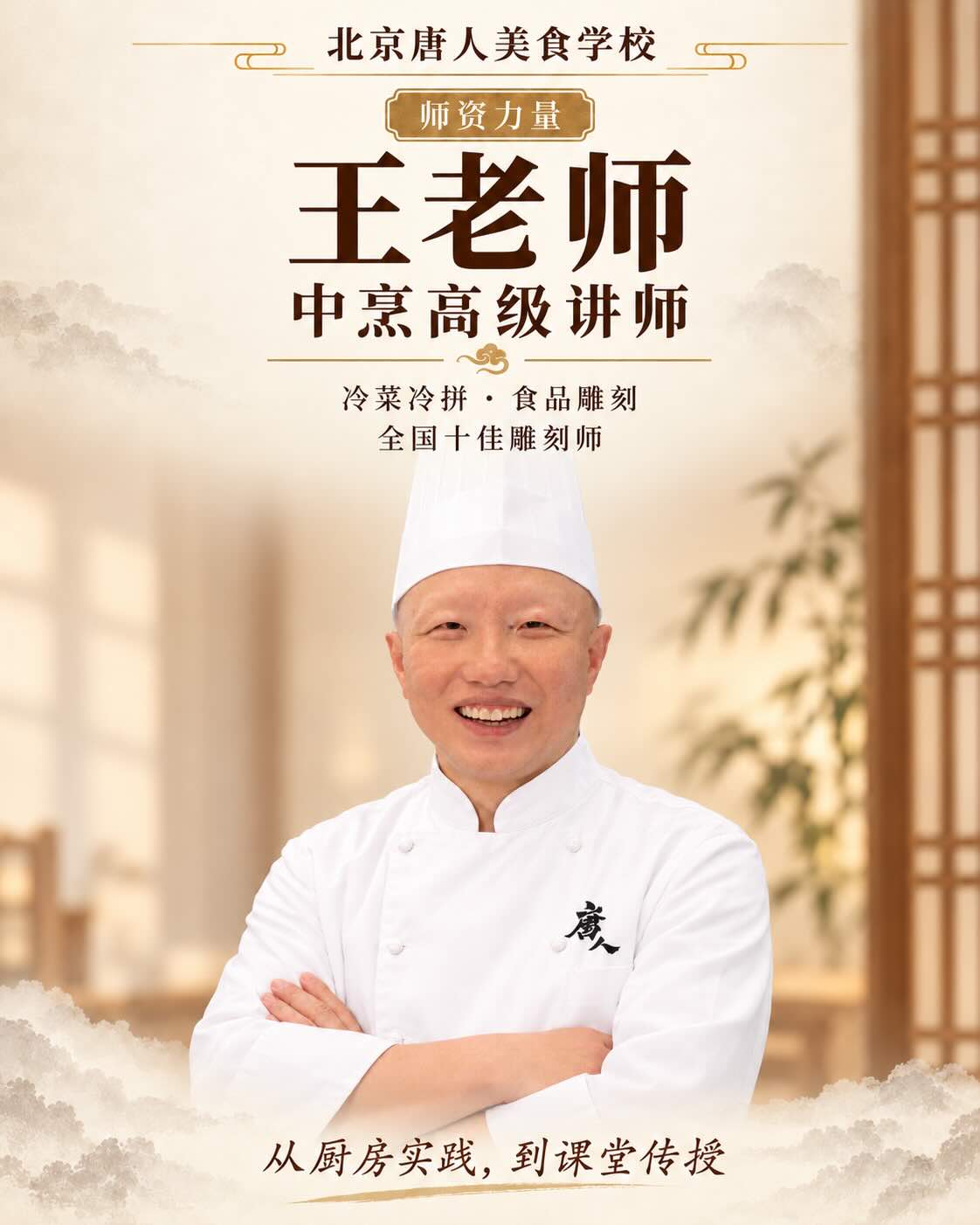 王老师