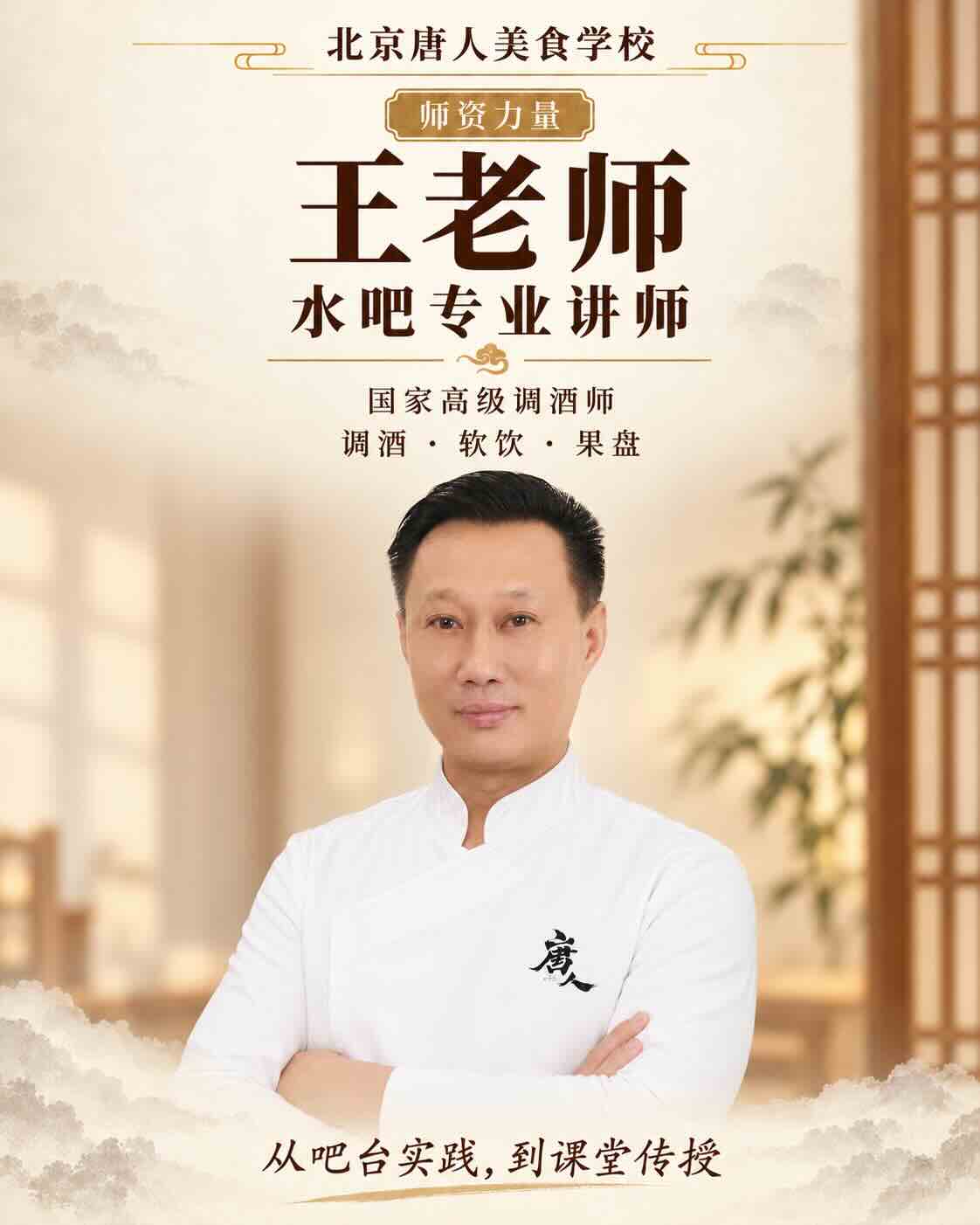 王老师