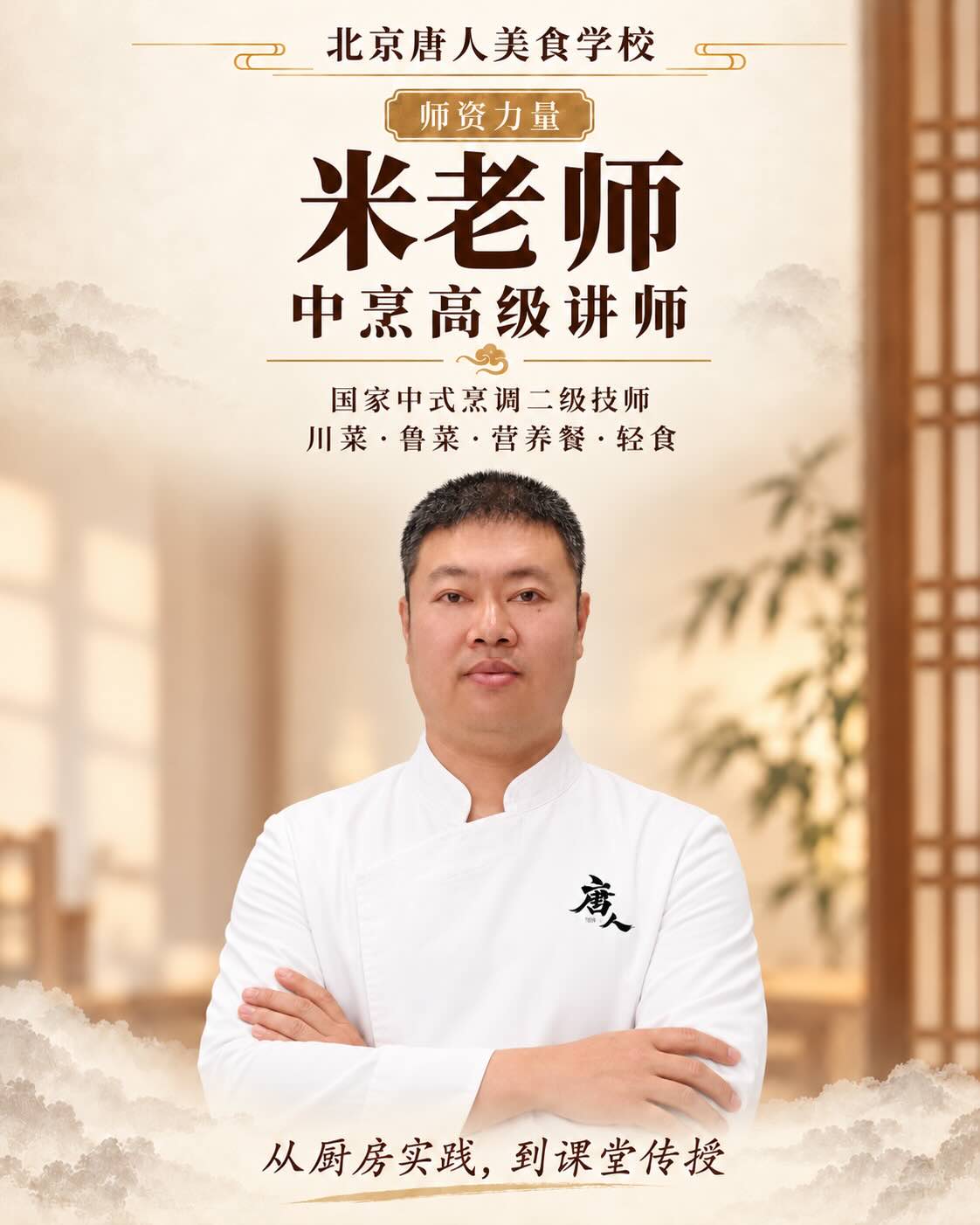 米老师