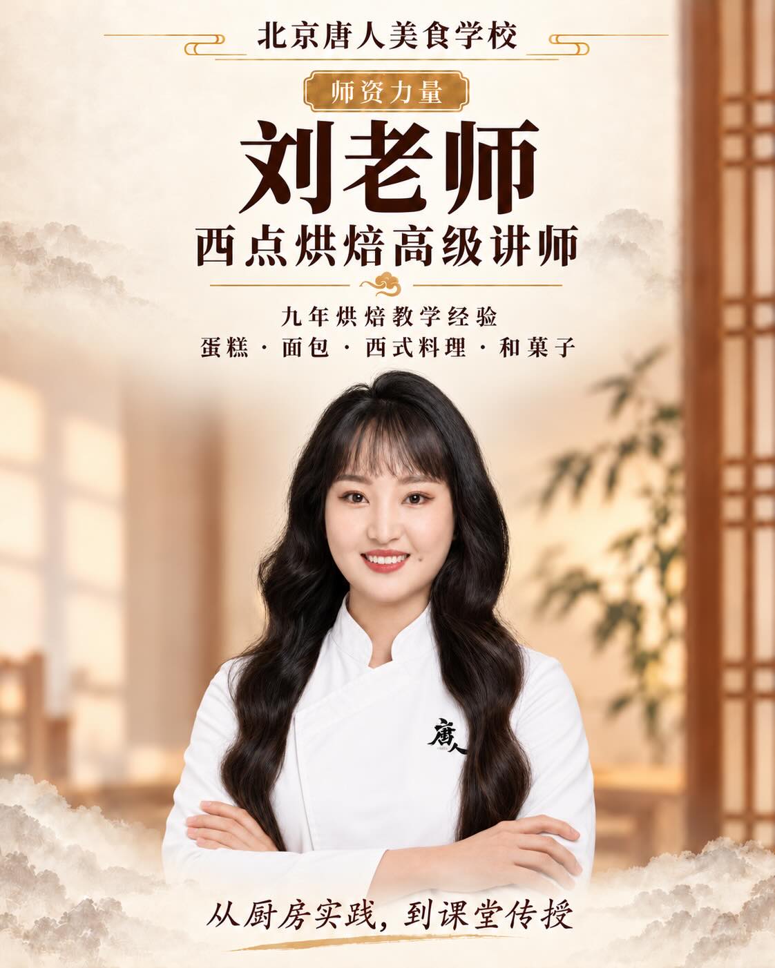 刘老师