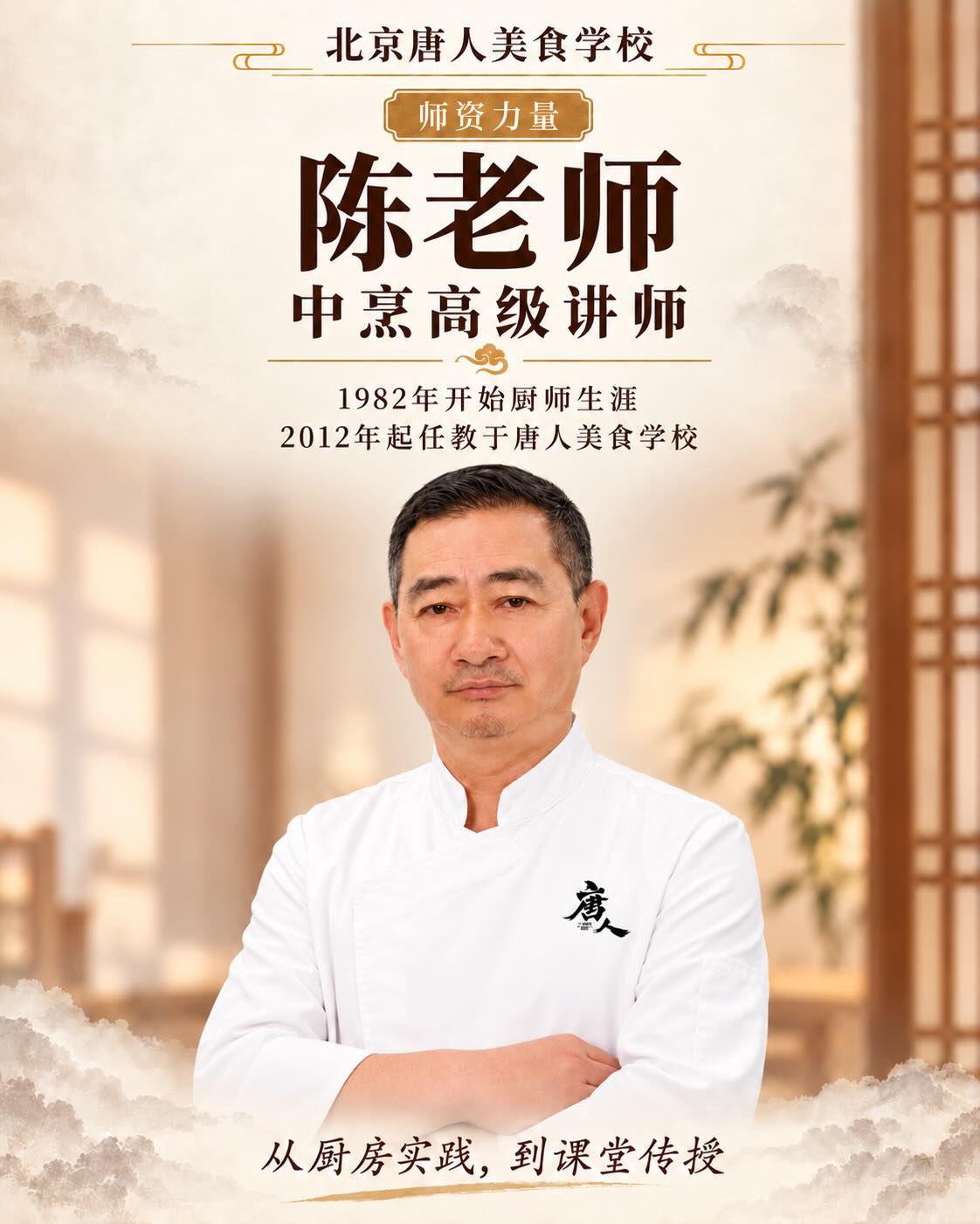 陈老师