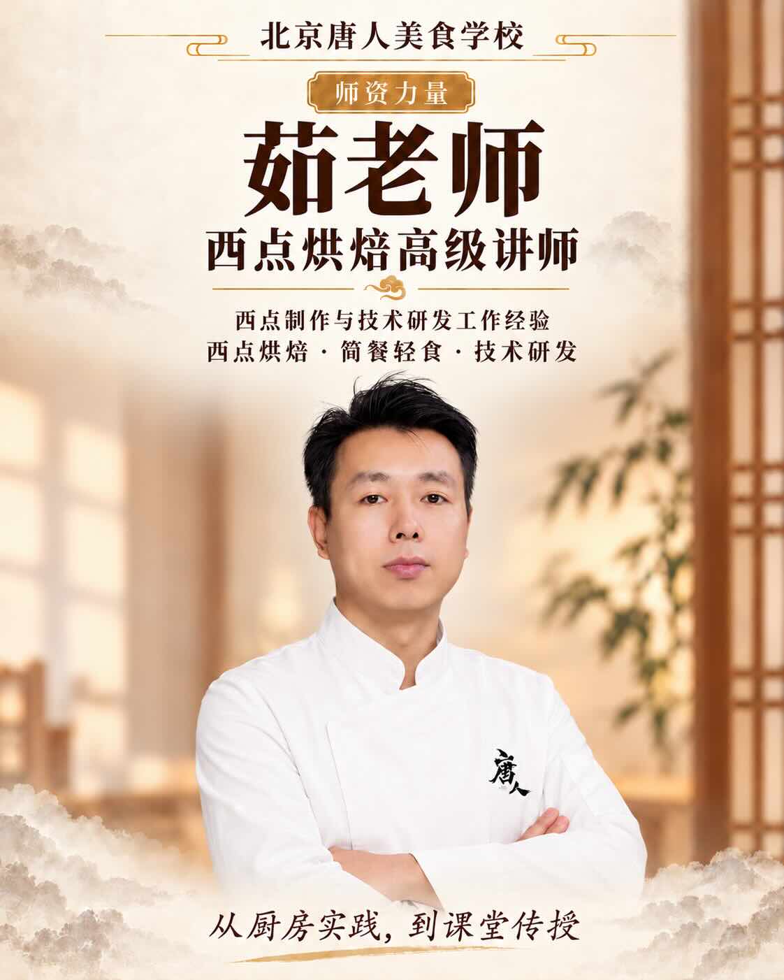 茹老师