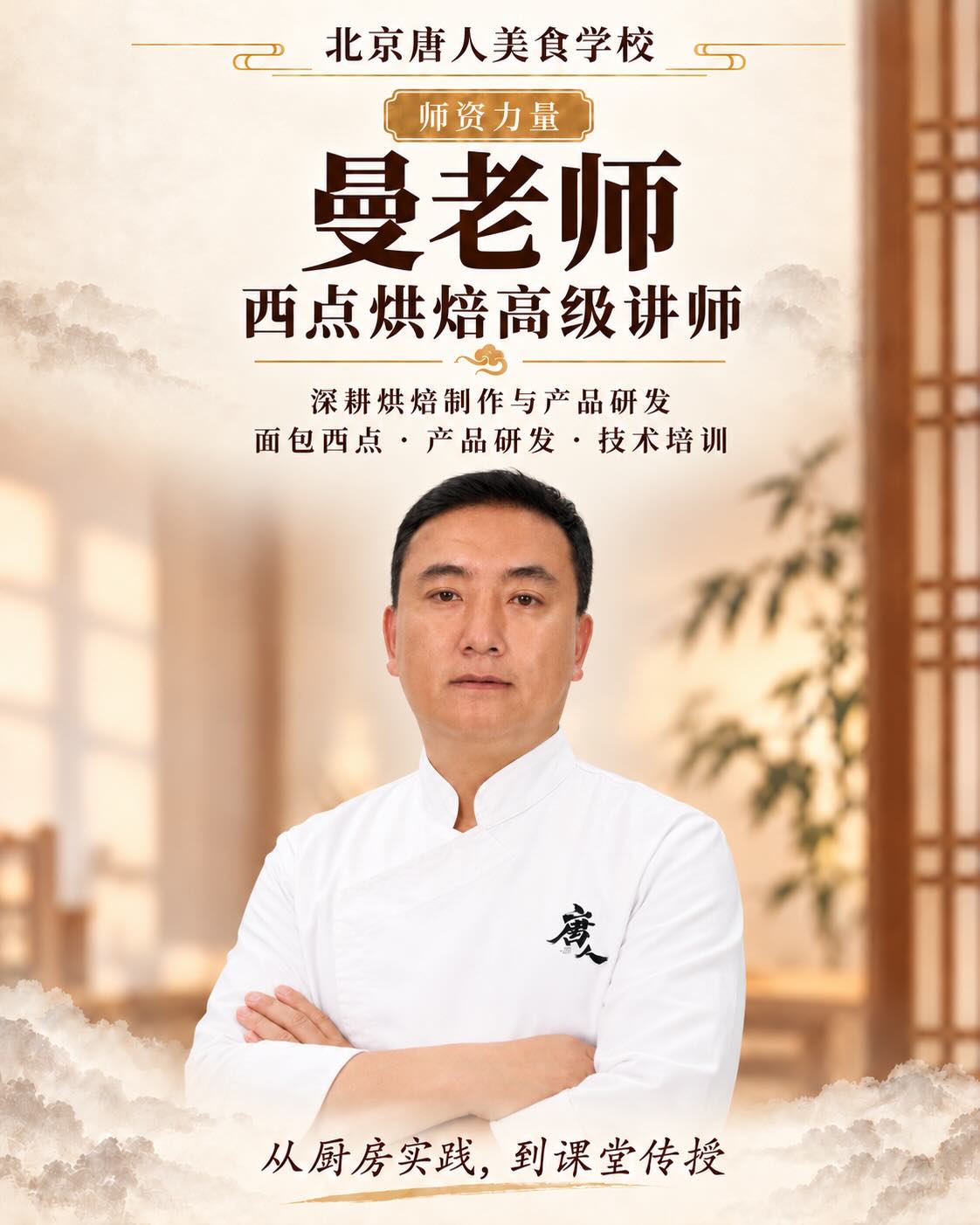 曼老师